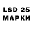 Марки 25I-NBOMe 1,8мг Hans Gesmee