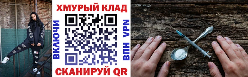 ГЕРОИН VHQ  наркота  Отрадный 