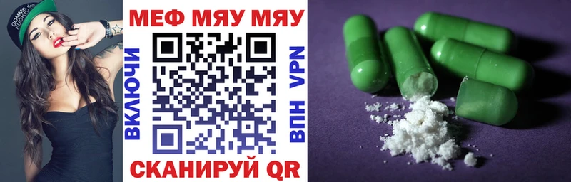 Меф кристаллы  Отрадный 